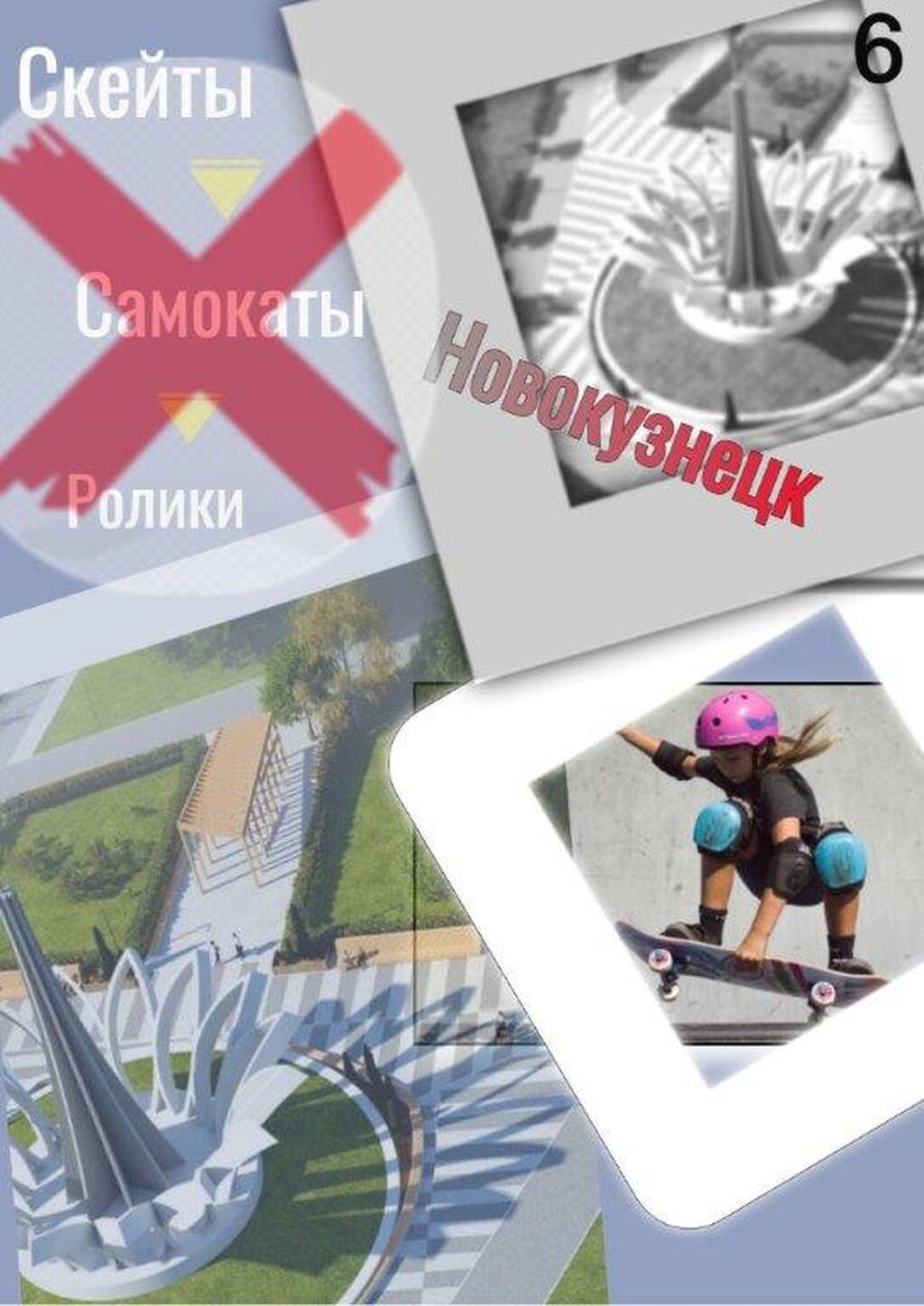 мемориалы - не место для катания 1.jpg